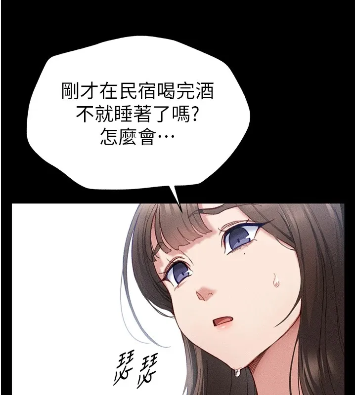 太妹攻略指南 - 第1话-绑架正妹霸凌犯 - page 79
