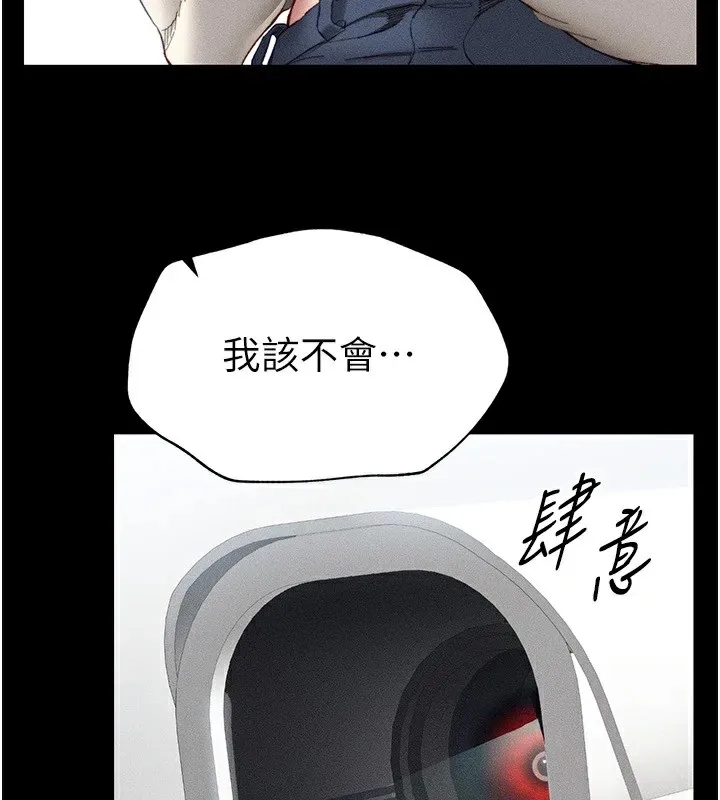 太妹攻略指南 - 第1话-绑架正妹霸凌犯 - page 81