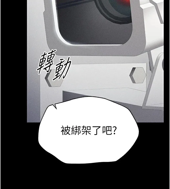 太妹攻略指南 - 第1话-绑架正妹霸凌犯 - page 82