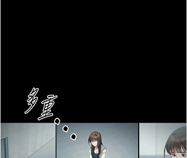 太妹攻略指南 - 第1话-绑架正妹霸凌犯 - page 84