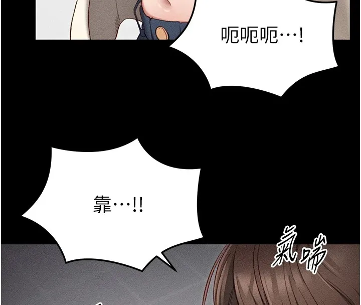 太妹攻略指南 - 第1话-绑架正妹霸凌犯 - page 95