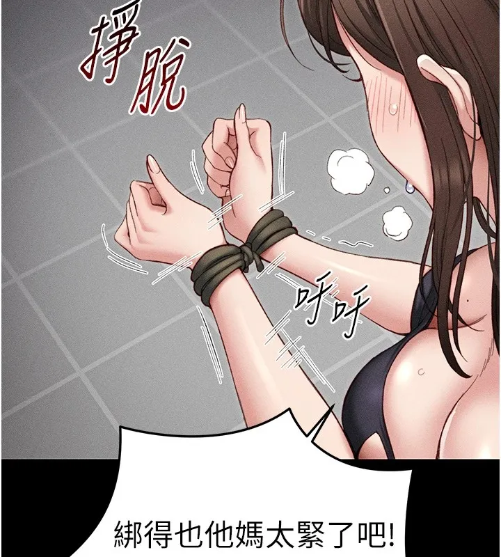 太妹攻略指南 - 第1话-绑架正妹霸凌犯 - page 96