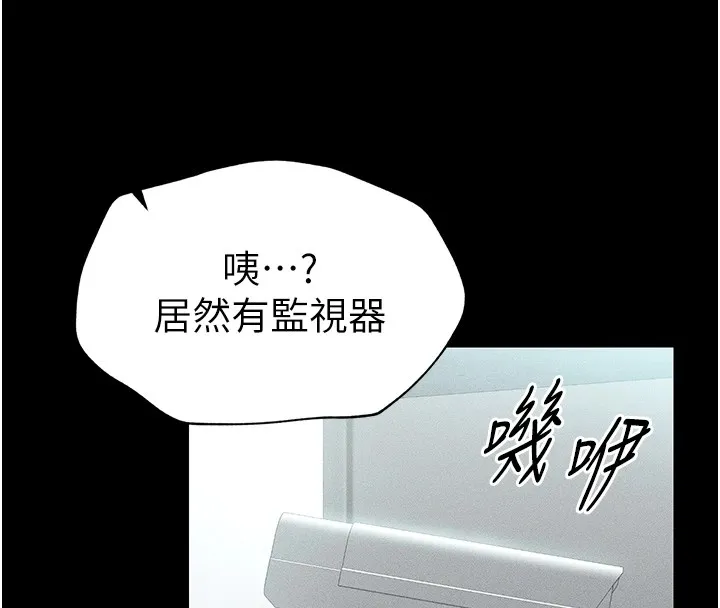 太妹攻略指南 - 第1话-绑架正妹霸凌犯 - page 99
