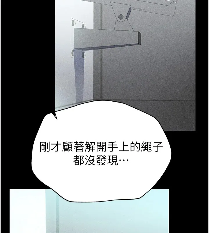 太妹攻略指南 - 第1话-绑架正妹霸凌犯 - page 100