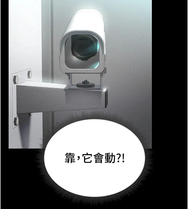 太妹攻略指南 - 第1话-绑架正妹霸凌犯 - page 101