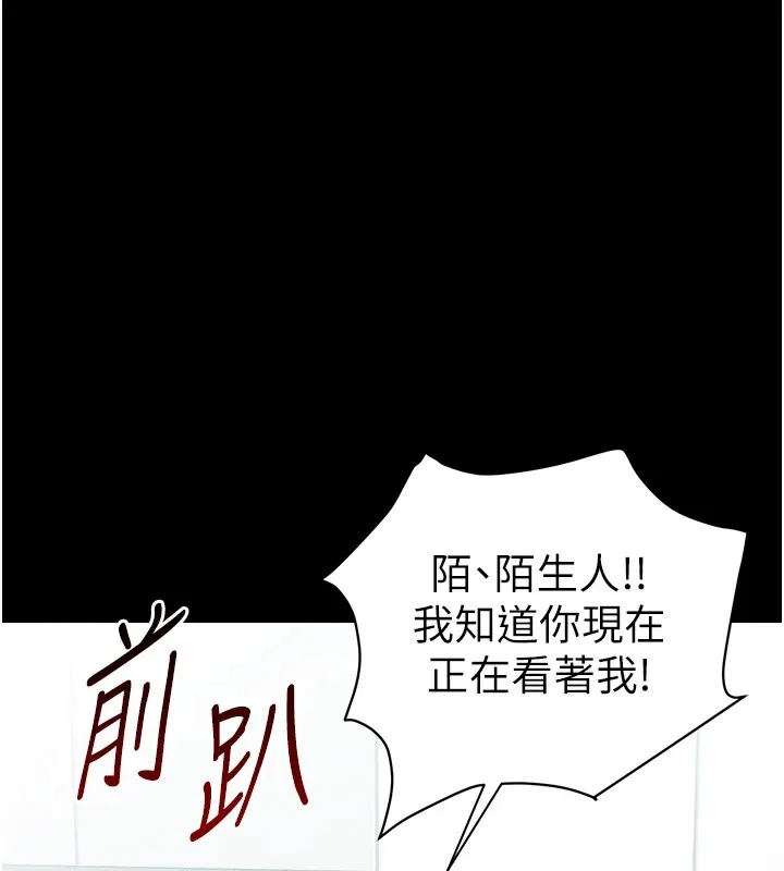 太妹攻略指南 - 第1话-绑架正妹霸凌犯 - page 102