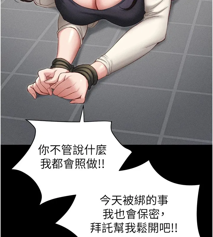 太妹攻略指南 - 第1话-绑架正妹霸凌犯 - page 104