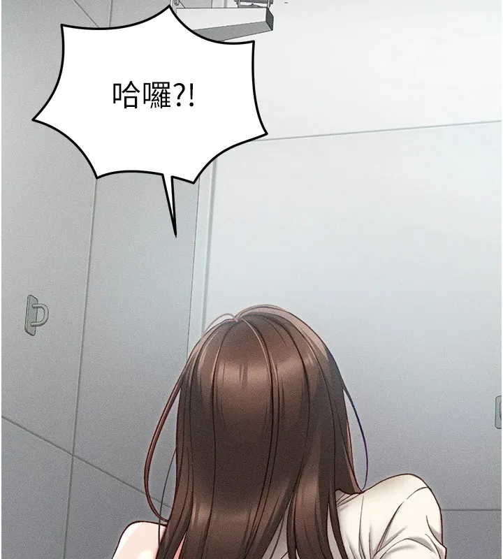 太妹攻略指南 - 第1话-绑架正妹霸凌犯 - page 106