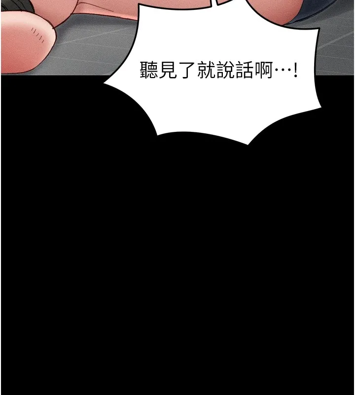太妹攻略指南 - 第1话-绑架正妹霸凌犯 - page 108