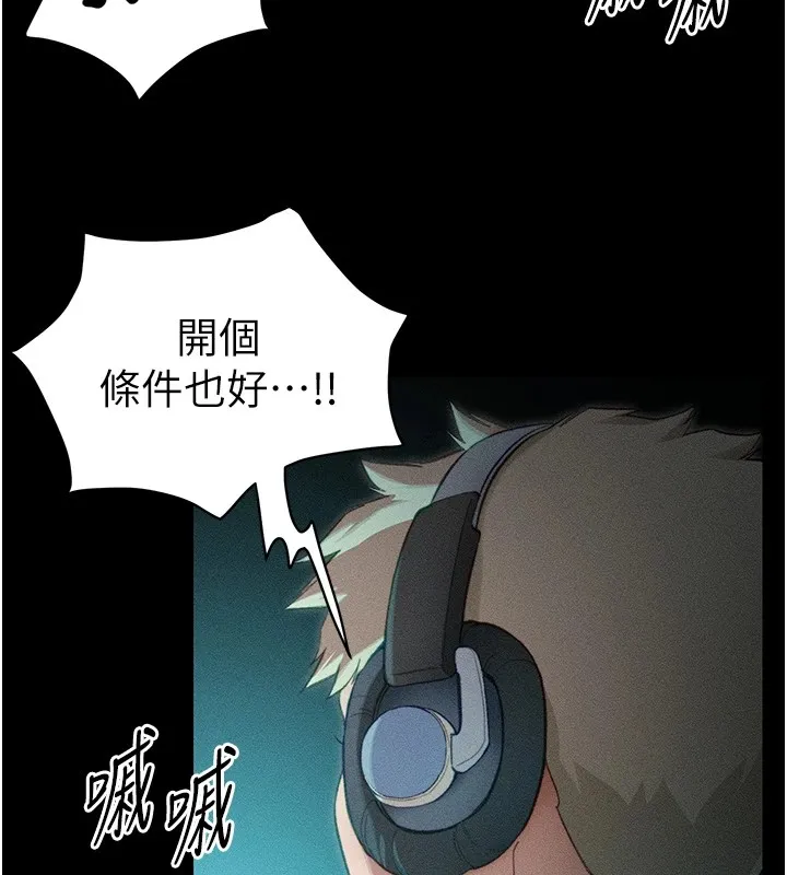 太妹攻略指南 - 第1话-绑架正妹霸凌犯 - page 110