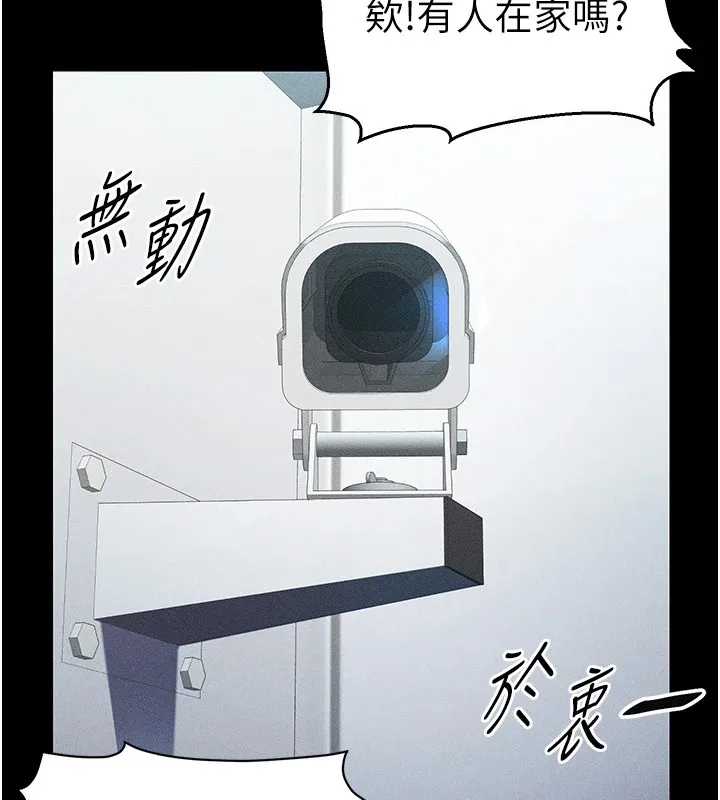 太妹攻略指南 - 第1话-绑架正妹霸凌犯 - page 115