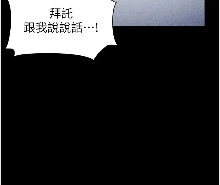 太妹攻略指南 - 第1话-绑架正妹霸凌犯 - page 116
