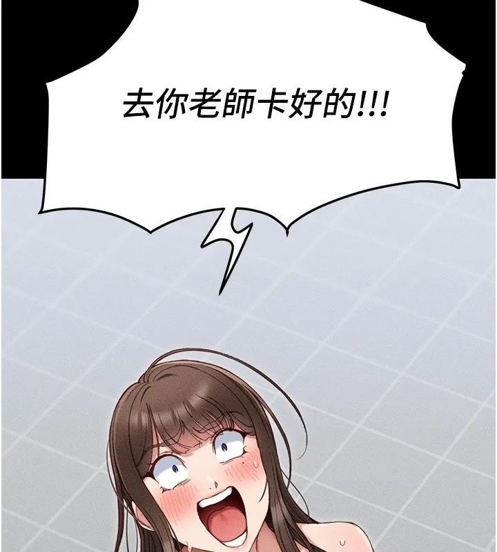 太妹攻略指南 - 第1话-绑架正妹霸凌犯 - page 121
