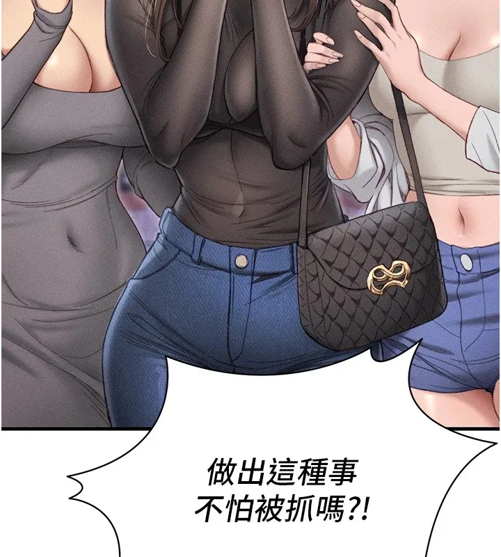 太妹攻略指南 - 第1话-绑架正妹霸凌犯 - page 126