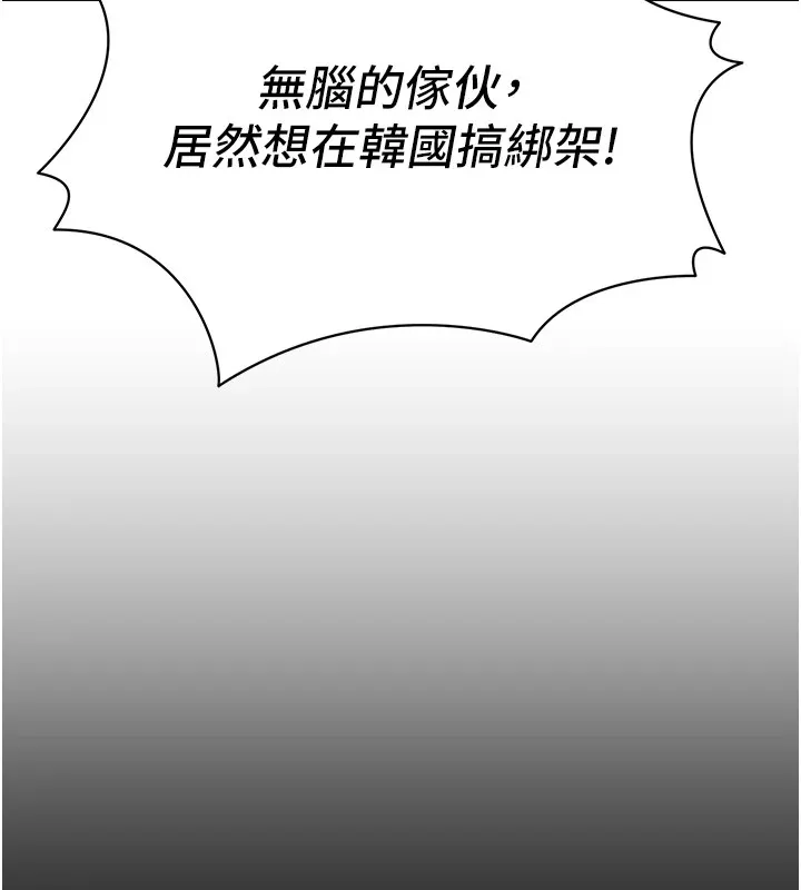 太妹攻略指南 - 第1话-绑架正妹霸凌犯 - page 129