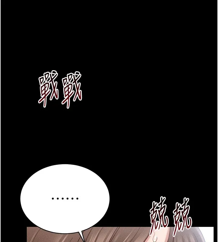 太妹攻略指南 - 第1话-绑架正妹霸凌犯 - page 137