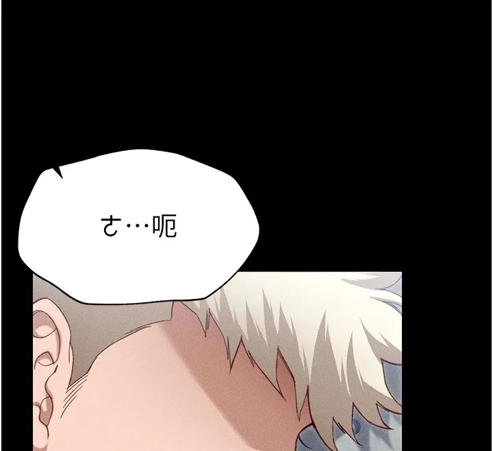 太妹攻略指南 - 第1话-绑架正妹霸凌犯 - page 144