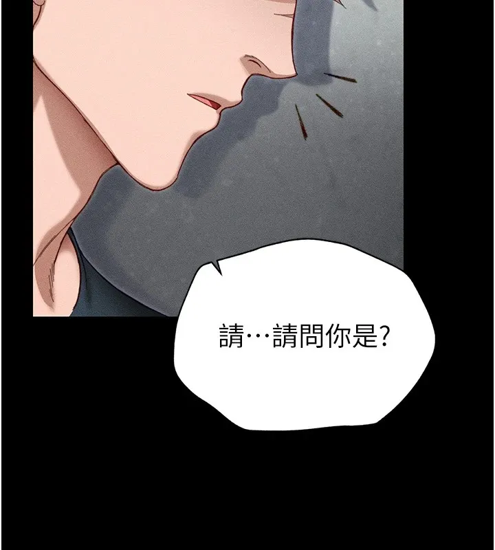 太妹攻略指南 - 第1话-绑架正妹霸凌犯 - page 145