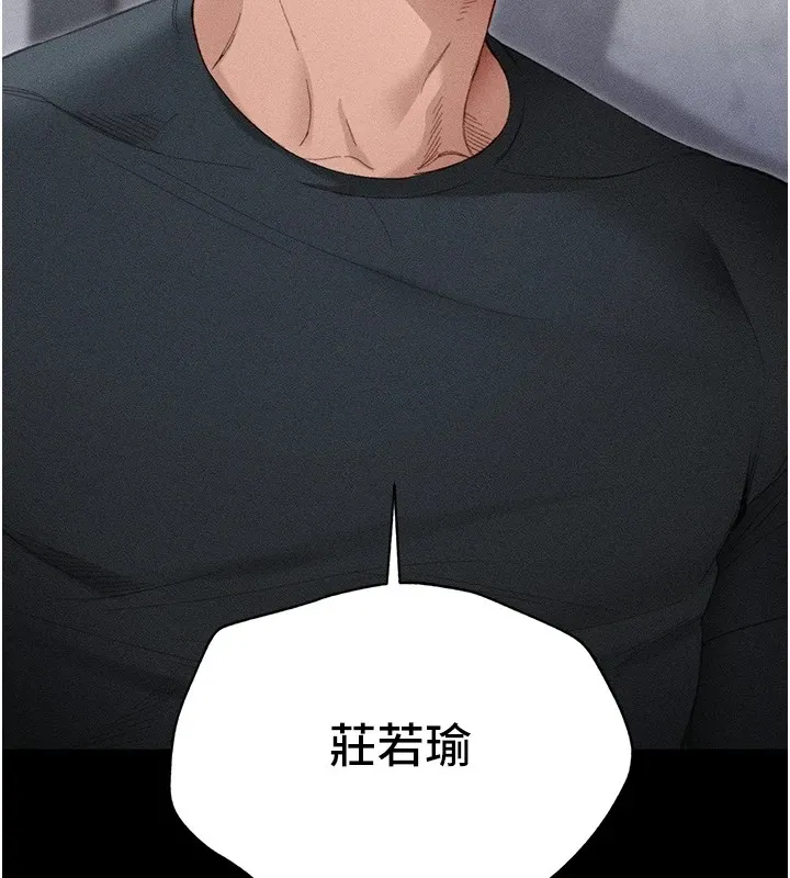 太妹攻略指南 - 第1话-绑架正妹霸凌犯 - page 149