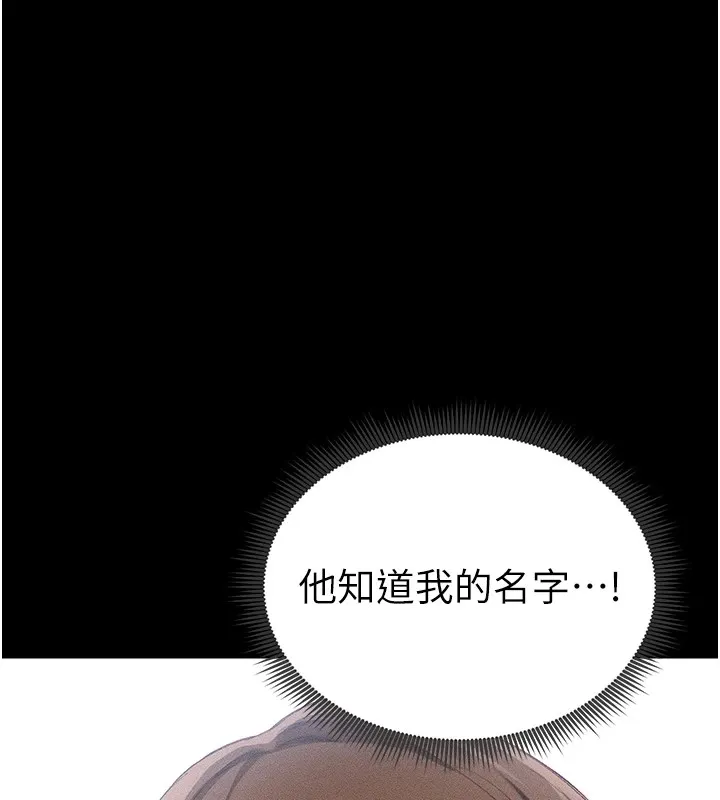 太妹攻略指南 - 第1话-绑架正妹霸凌犯 - page 151