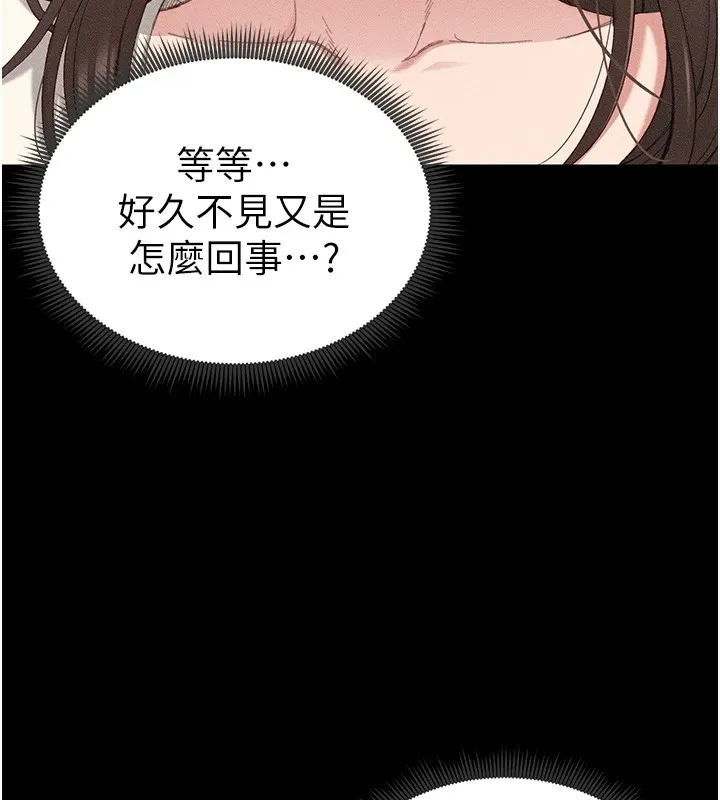 太妹攻略指南 - 第1话-绑架正妹霸凌犯 - page 153