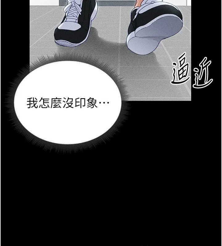 太妹攻略指南 - 第1话-绑架正妹霸凌犯 - page 155