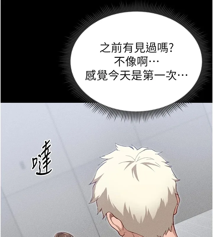 太妹攻略指南 - 第1话-绑架正妹霸凌犯 - page 156