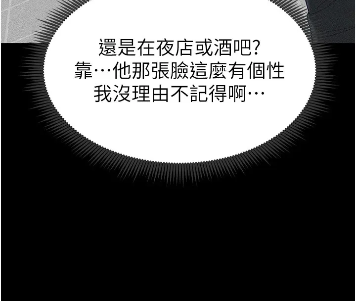 太妹攻略指南 - 第1话-绑架正妹霸凌犯 - page 158