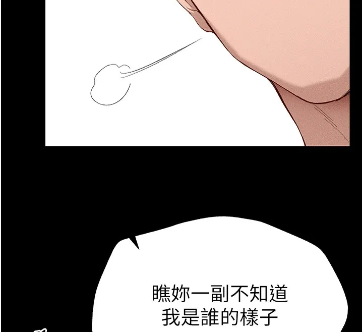 太妹攻略指南 - 第1话-绑架正妹霸凌犯 - page 162