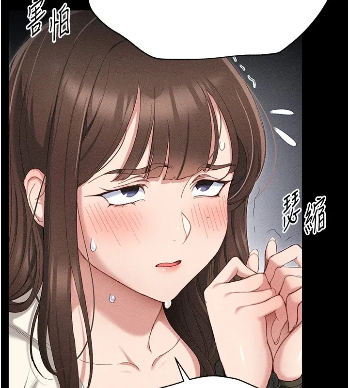 太妹攻略指南 - 第1话-绑架正妹霸凌犯 - page 163