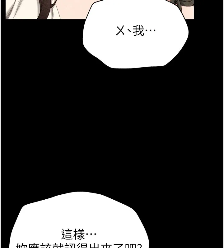 太妹攻略指南 - 第1话-绑架正妹霸凌犯 - page 164