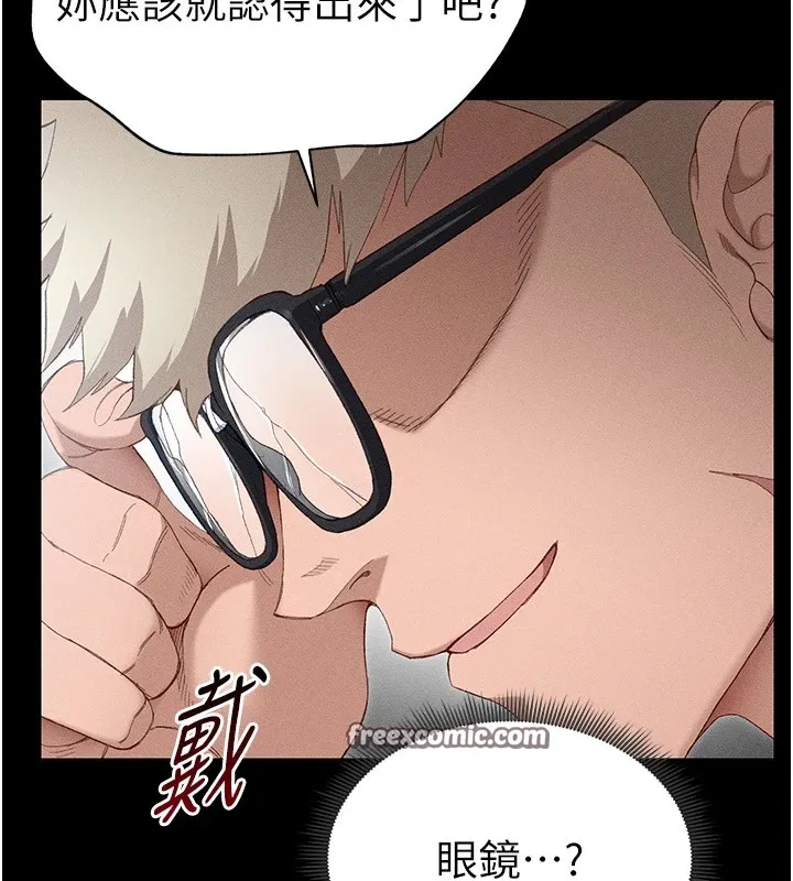 太妹攻略指南 - 第1话-绑架正妹霸凌犯 - page 165
