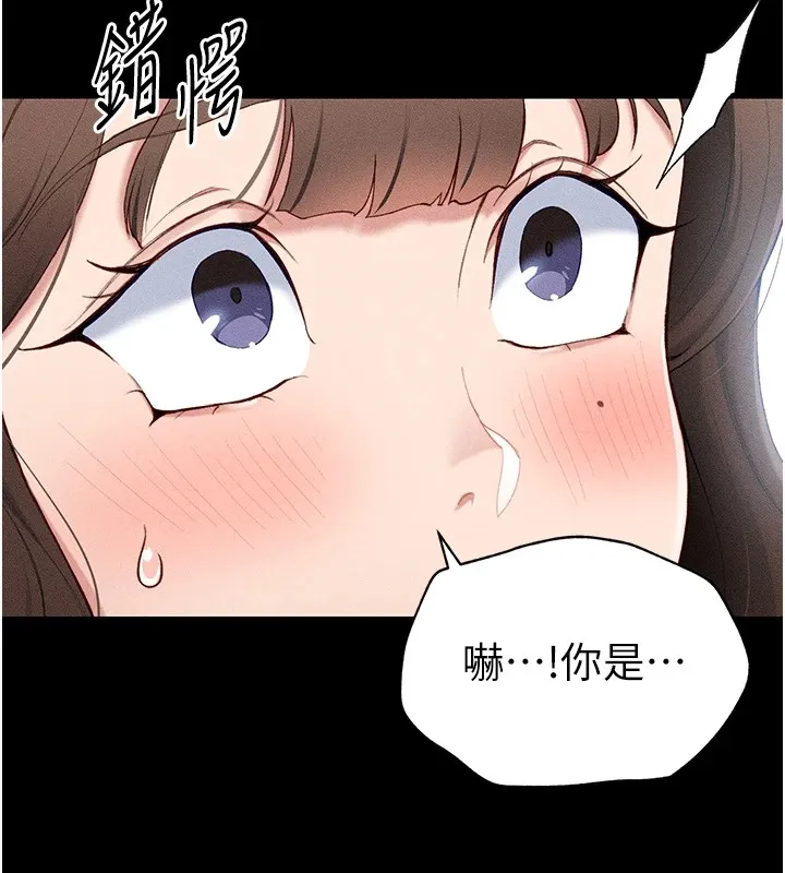 太妹攻略指南 - 第1话-绑架正妹霸凌犯 - page 167