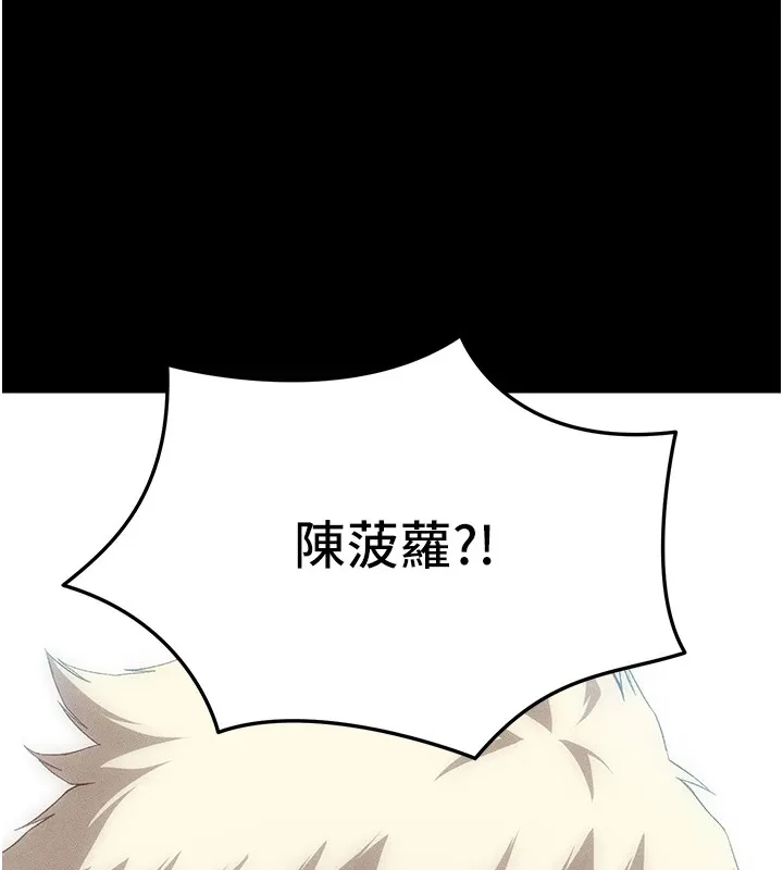 太妹攻略指南 - 第1话-绑架正妹霸凌犯 - page 168