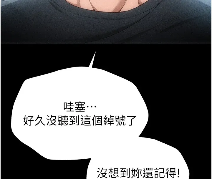 太妹攻略指南 - 第1话-绑架正妹霸凌犯 - page 170
