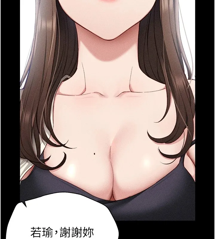 太妹攻略指南 - 第1话-绑架正妹霸凌犯 - page 173