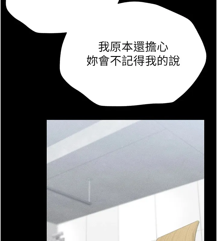 太妹攻略指南 - 第1话-绑架正妹霸凌犯 - page 174