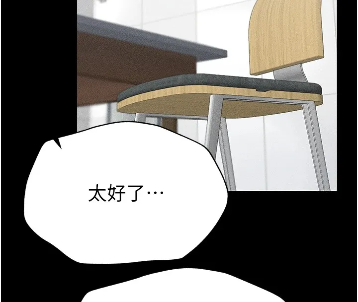 太妹攻略指南 - 第1话-绑架正妹霸凌犯 - page 175