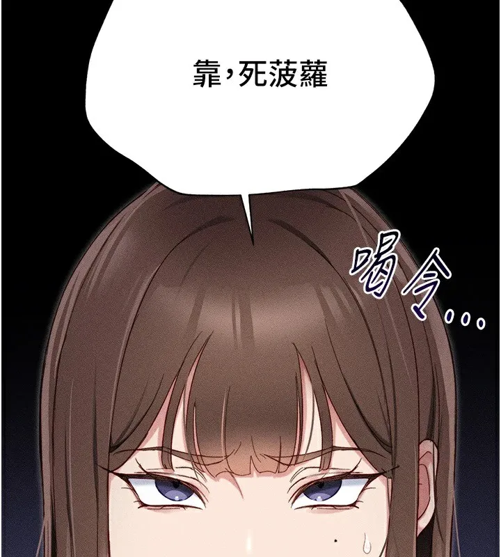 太妹攻略指南 - 第1话-绑架正妹霸凌犯 - page 176