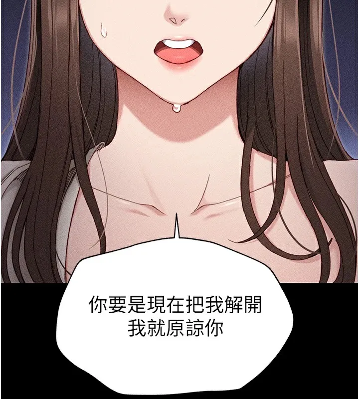太妹攻略指南 - 第1话-绑架正妹霸凌犯 - page 177