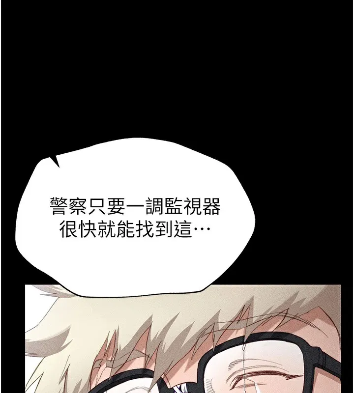 太妹攻略指南 - 第1话-绑架正妹霸凌犯 - page 178