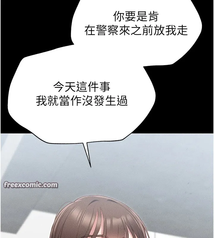 太妹攻略指南 - 第1话-绑架正妹霸凌犯 - page 180