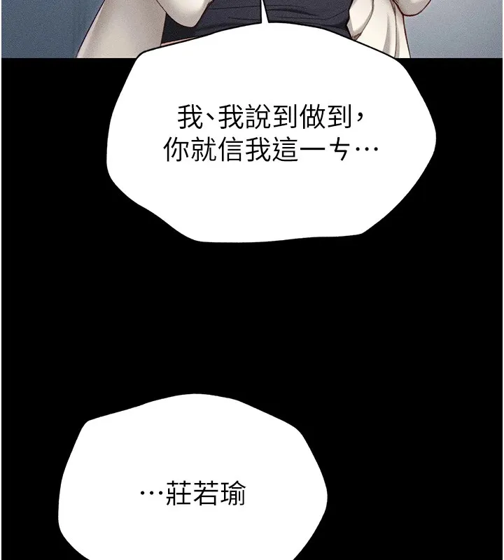 太妹攻略指南 - 第1话-绑架正妹霸凌犯 - page 182