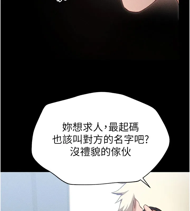 太妹攻略指南 - 第1话-绑架正妹霸凌犯 - page 184