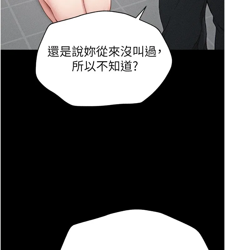 太妹攻略指南 - 第1话-绑架正妹霸凌犯 - page 186