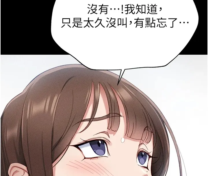 太妹攻略指南 - 第1话-绑架正妹霸凌犯 - page 187