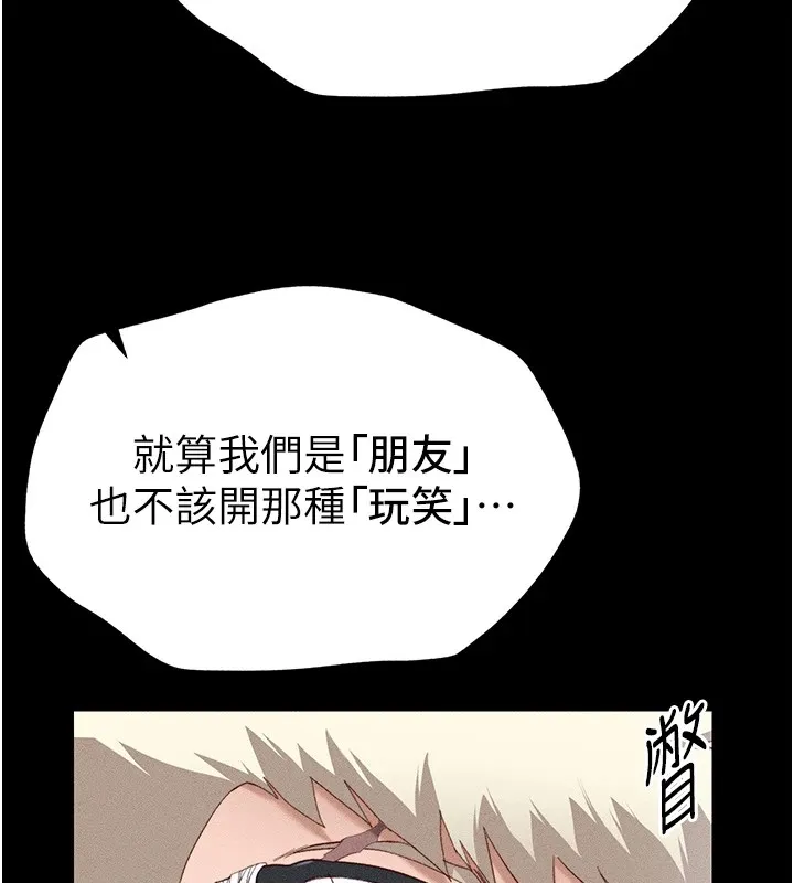 太妹攻略指南 - 第1话-绑架正妹霸凌犯 - page 189