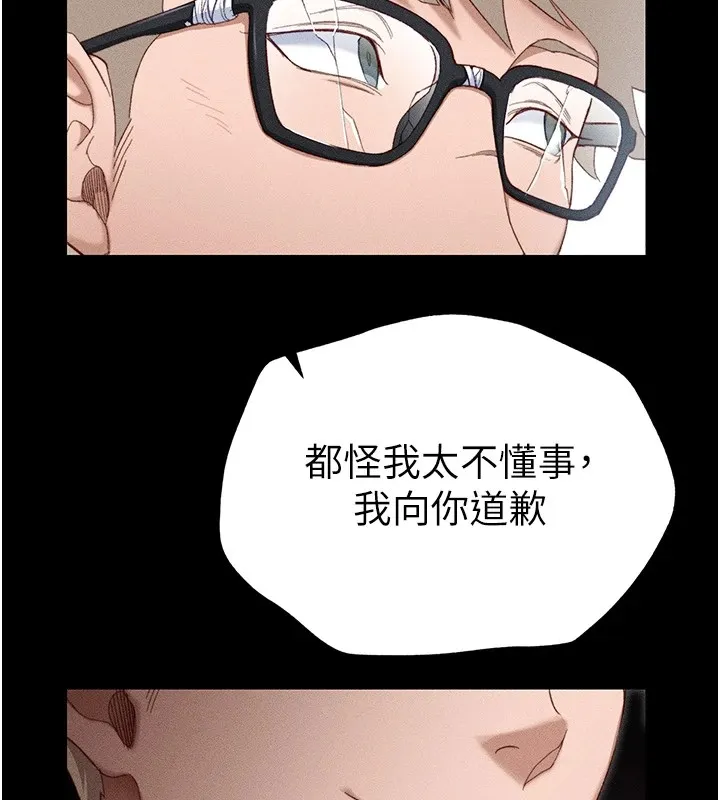 太妹攻略指南 - 第1话-绑架正妹霸凌犯 - page 190