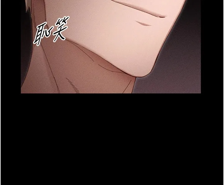太妹攻略指南 - 第1话-绑架正妹霸凌犯 - page 191