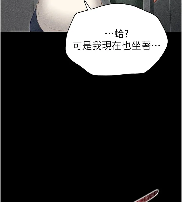 太妹攻略指南 - 第1话-绑架正妹霸凌犯 - page 194